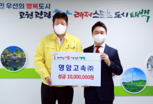 [포토뉴스]영암고속(주), 태백시에 희망나눔 성금 1,000만원 기탁