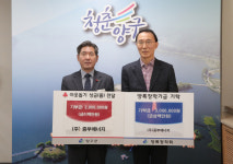 [포노뉴스]중부에너지 양록장학금 기탁