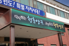 양구 바이옷 숯으로 수박 생산량 껑충