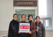 [포토뉴스]효자2동 주민자치위원회 사랑의 연탄 나눔
