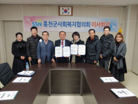 [포토뉴스]홍천군사회복지협의회-함명옥숲학교 협동조합 업무협약