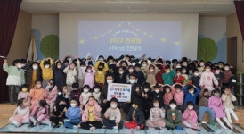 [포토뉴스]원주 반곡별유치원 이웃돕기 성금