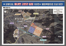강원도·춘천시, 도청사 신청사 일원 100만㎡ 행정新도시 건설