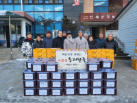 [포토뉴스]인제 백담사 인제군노인지회에 동지팥죽, 귤 전달