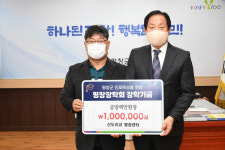 [포토뉴스]신도리코 평창센터 장학금 100만원 기탁