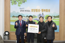 [포토뉴스] 양봉협회 횡성군지부, 행복나눔 성금