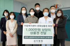 원주 성지병원 지역 아동복지시설에 연말 온정