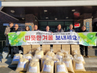 [포토뉴스]평창가농영농조합법인, 용평면 경로당에 물품 기부