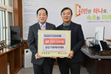 [포토뉴스]금강기획에이피 속초시에 이웃돕기 성금 기탁
