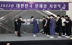 민사고 학생 3명 등 대한민국 인재상 수상