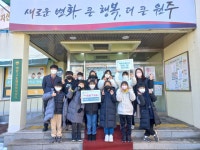[포토뉴스]원주 태봉초교 5학년 1반 성금 전달