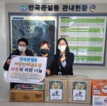 [포토뉴스]원주 반곡관설동 더힘찬태권도장 성금 전달