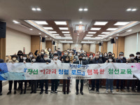 [포토뉴스]정선교육지원청 청렴실천 결의대회