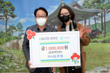 [포토뉴스]인제 (주)나도주개 이웃돕기 성금 기탁
