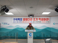 “구곡폭포 출렁다리 조성사업 당초대로 추진해야”