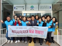 [포토뉴스]원주 명륜2동지역사회보장협 복지사각지대 발굴 캠페인