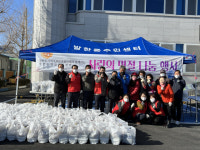 동해시 발한동지역사회보장협의체, 사랑의 명절 꾸러미 나눔