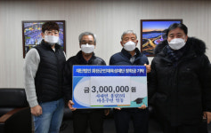 [포토뉴스]화천 사내면 용담2리 주민 장학금 기탁