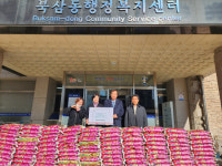 [포토뉴스]동해중앙새마을금고, 설 명절 맞이 쌀 기탁