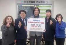 [포토뉴스]원주 반곡관설동 벽산블루밍 주민 성금 기탁