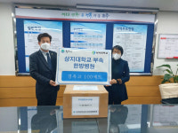 [포토뉴스]상지대 한방병원 나눔활동