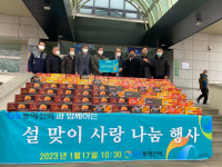 [포토뉴스]GS동해전력, 감귤 620박스 동해시에 기탁