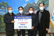[포토뉴스]인제군 기린면 방동1리 경로당 지역인재양성 장학금 기탁