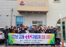[포토뉴스]강릉시 교2동 환경정비, 제설작업