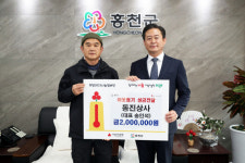 [포토뉴스]동진상사 희망나눔캠페인 성금 기탁