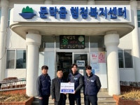 만도문막구판장 | [포토뉴스]만도노조 원주지부 문막 저소득층 후원금 전달