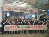 [포토뉴스]경제 유관기관들 속초서 전통시장 이용 캠페인