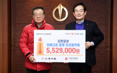 강원일보 아름다운 동행 자선음악회 성금 전달