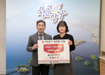 [포토뉴스]신정연 카페일상 대표 양구군에 성금 전달