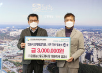 [포토뉴스]농산물도매시장 사장, 강릉미래인재육성재단에 300만원 기탁