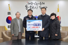 [포토뉴스]김원섭 동해시재향군인회장, 동해시민 장학금 200만원 기탁