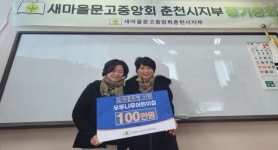 [포토뉴스]우두나무 어린이집 후원금 전달