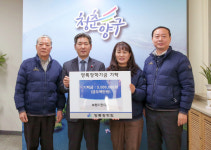 [포토뉴스]보령기전(주) 양록장학금 기탁