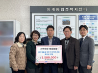 [포토뉴스]MG춘천남부새마을금고 반찬지원 협약
