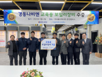 경동나비엔, 교육실습용 보일러 장비 폴리텍Ⅲ대학에 기증