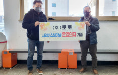 [포토뉴스]영월 농공단지 입주 업체 (주)토토, 온열의자 기증