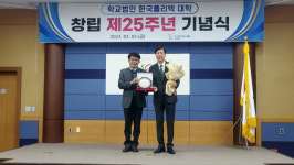 한국폴리텍Ⅲ대학, 박승균 ㈜새한공조 대표에 감사패