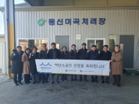 [포토뉴스]철원지역 첫 백년소공인 동신미곡처리장 인증 현판식