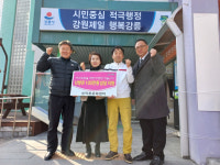 [포토뉴스]강릉 성덕동문화센터 난방용 주유권 전달