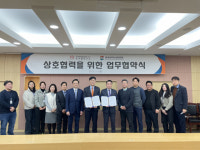 [포토뉴스]춘천바이오산업진흥원-KIST 강릉분원 업무협약