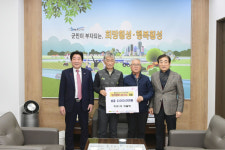 [포토뉴스]횡성 학곡1리 주민들 불우이웃 성금