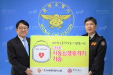 [포토뉴스]씨유메디칼시스템 원주소방서에 자동심장충격기 기부