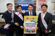 김진태 지사, 아버지 고향 경북 성주에 고향사랑기부금 100만원 전달