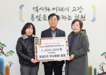 [포토뉴스]철원 청양2리 부녀회 장학금 기탁