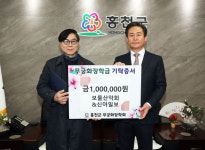 [포토뉴스]대전보물산악회 장학금 기탁