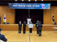 대화신협, 제45차 조합원 정기총회 맞아 성금 쾌척